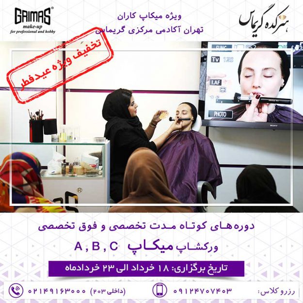 %d9%88%d8%b1%da%a9%d8%b4%d8%a7%d9%be-98